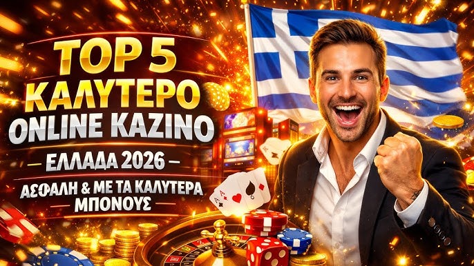 Καζίνο με Γρήγορη Ανάληψη Η Ειδικότητά Μας